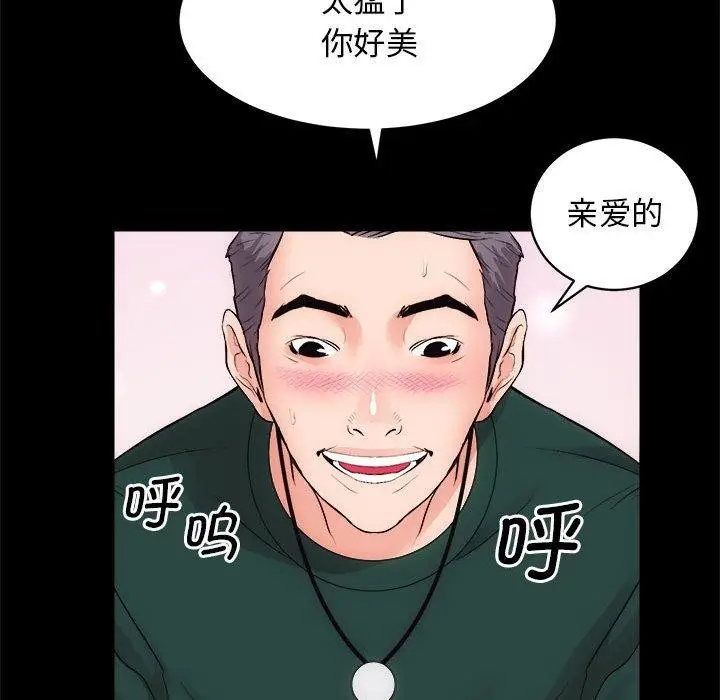 漫画《房产姐妹花》第13话第101张图
