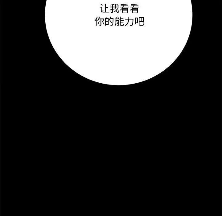 漫画《房产姐妹花》第13话第11张图