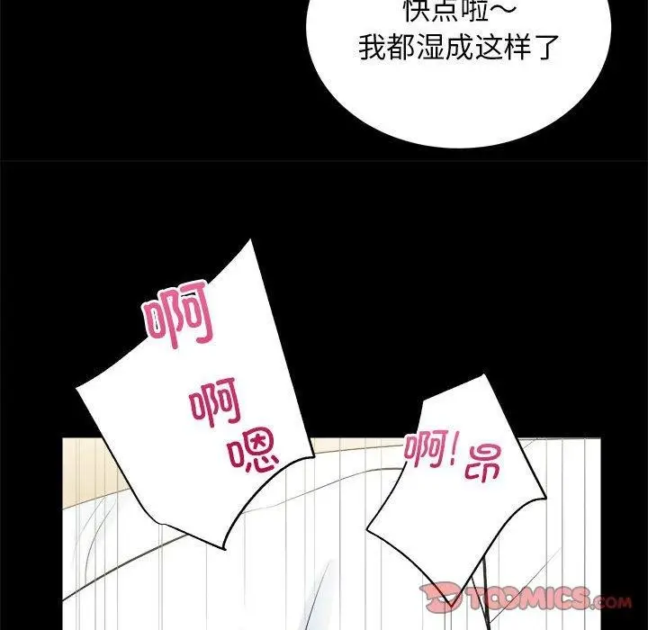 漫画《房产姐妹花》第13话第111张图