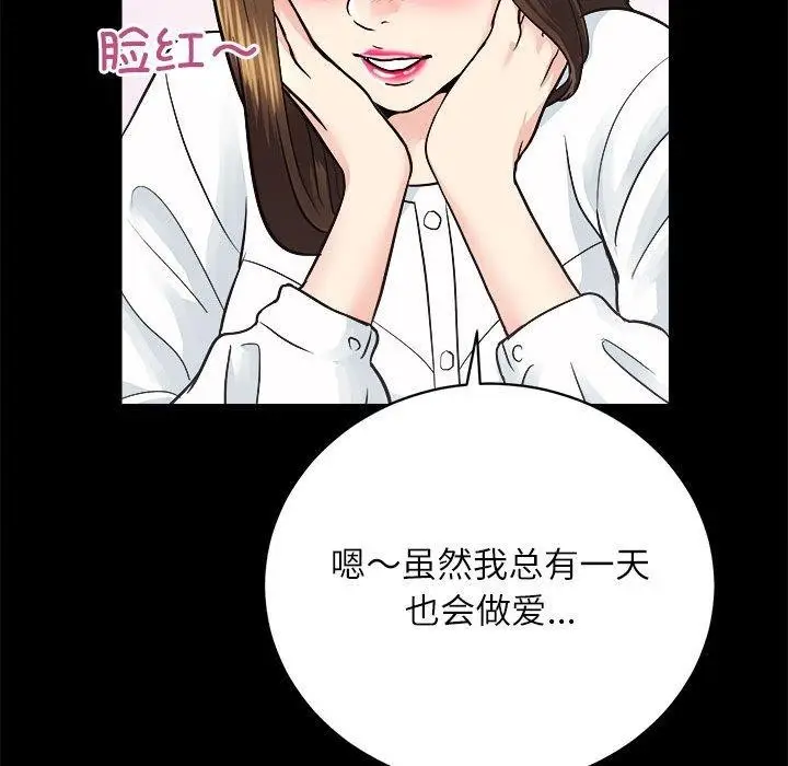 漫画《房产姐妹花》第13话第121张图