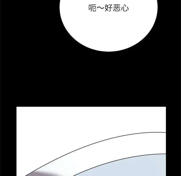漫画《房产姐妹花》第13话第124张图