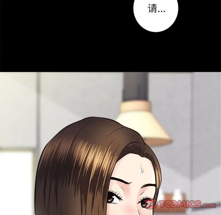 漫画《房产姐妹花》第13话第129张图