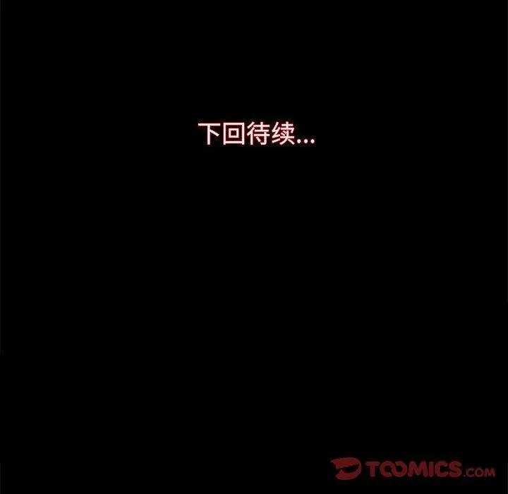 漫画《房产姐妹花》第13话第132张图