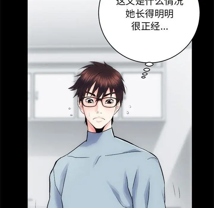 漫画《房产姐妹花》第13话第19张图