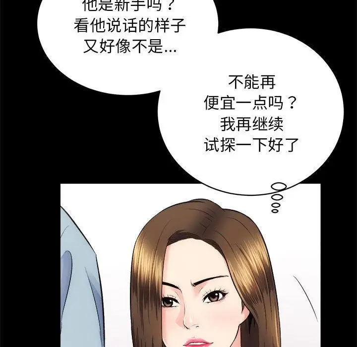 漫画《房产姐妹花》第13话第25张图