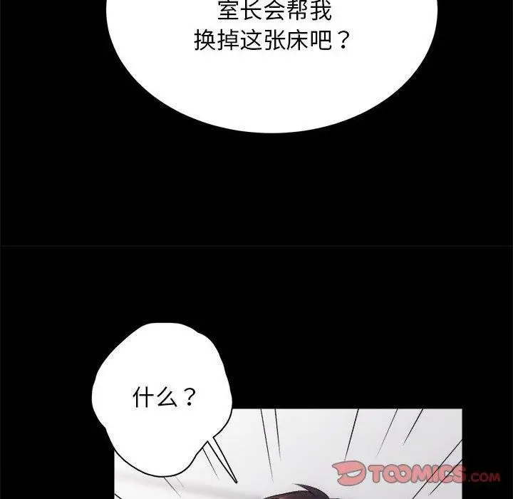 漫画《房产姐妹花》第13话第27张图