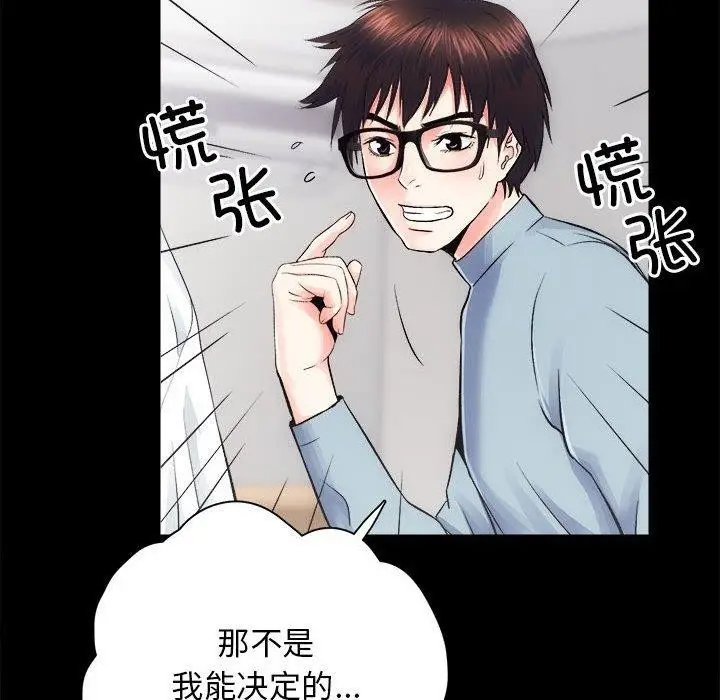 漫画《房产姐妹花》第13话第28张图