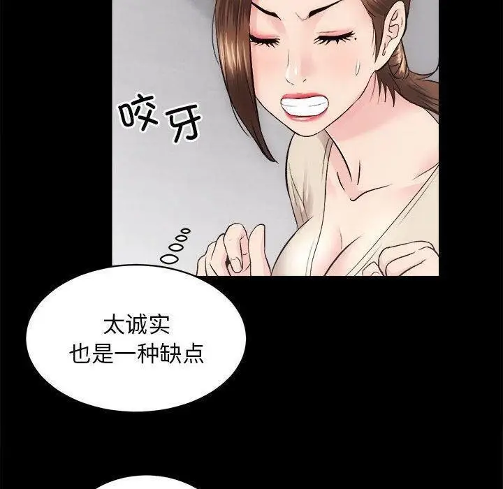 漫画《房产姐妹花》第13话第30张图