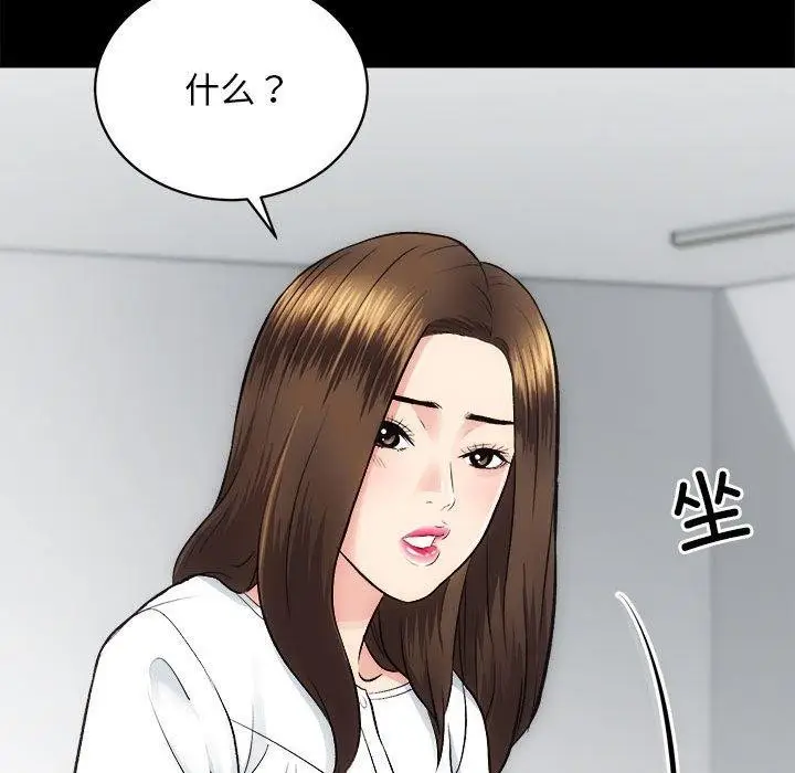 漫画《房产姐妹花》第13话第31张图