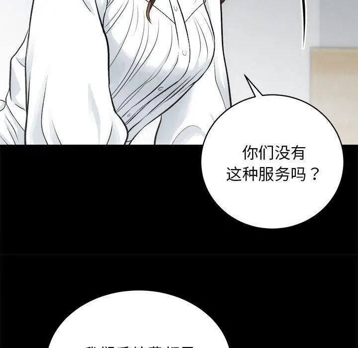 漫画《房产姐妹花》第13话第32张图