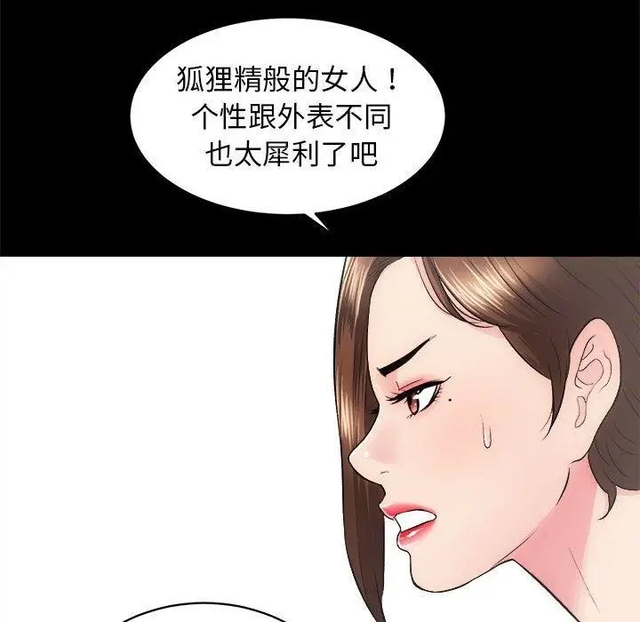 漫画《房产姐妹花》第13话第37张图