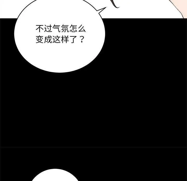 漫画《房产姐妹花》第13话第38张图