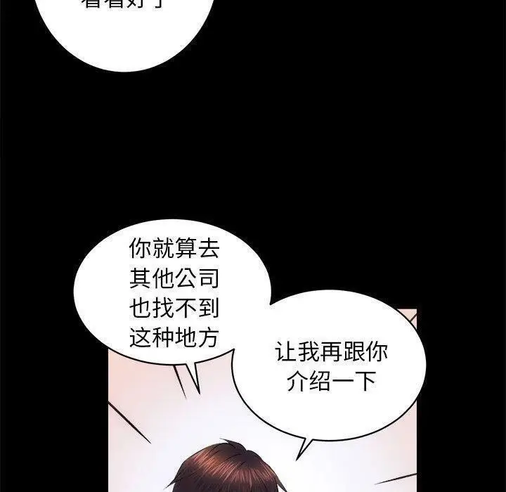 漫画《房产姐妹花》第13话第40张图