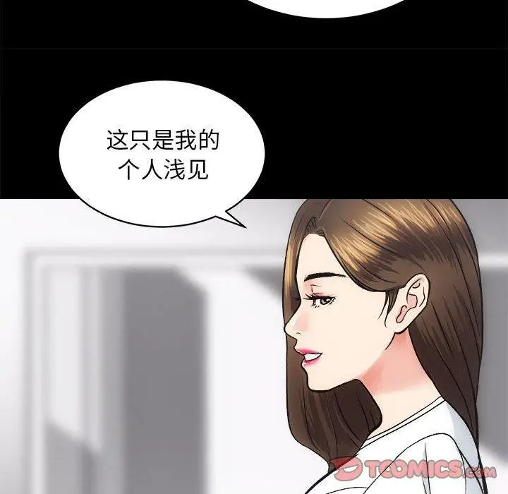 漫画《房产姐妹花》第13话第45张图