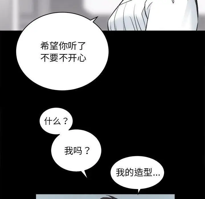 漫画《房产姐妹花》第13话第46张图