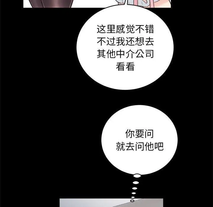 漫画《房产姐妹花》第13话第52张图