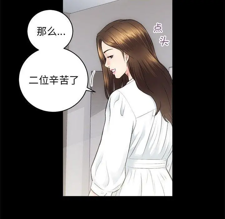 漫画《房产姐妹花》第13话第53张图