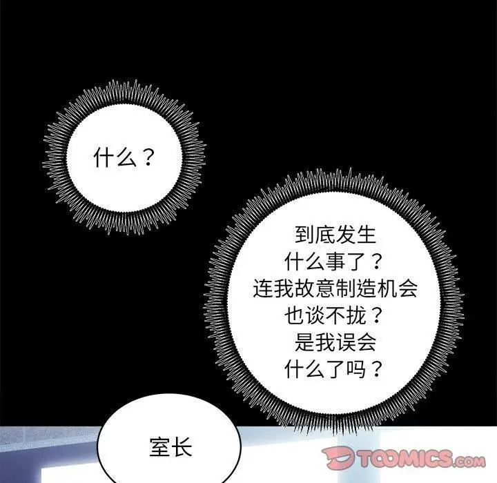 漫画《房产姐妹花》第13话第54张图