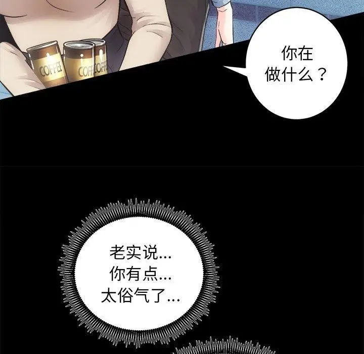 漫画《房产姐妹花》第13话第56张图
