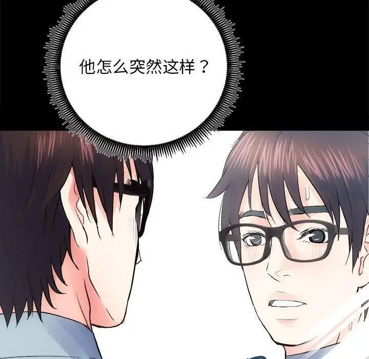 漫画《房产姐妹花》第13话第61张图