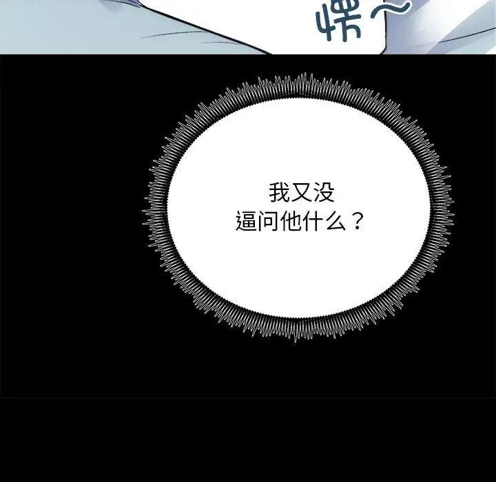 漫画《房产姐妹花》第13话第62张图