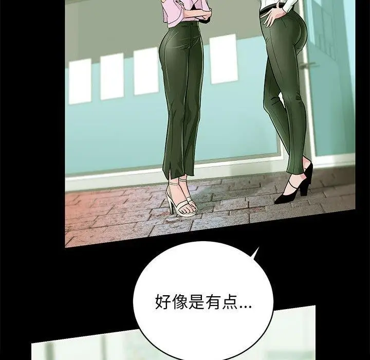 漫画《房产姐妹花》第13话第64张图