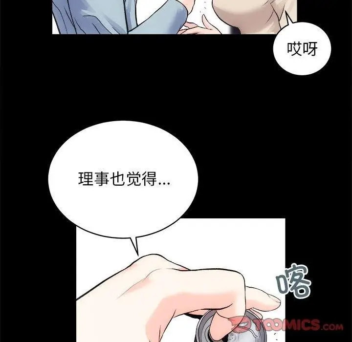 漫画《房产姐妹花》第13话第72张图