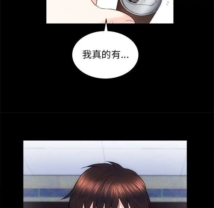漫画《房产姐妹花》第13话第73张图