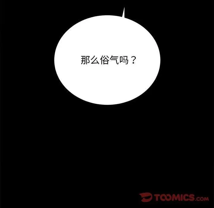 漫画《房产姐妹花》第13话第75张图