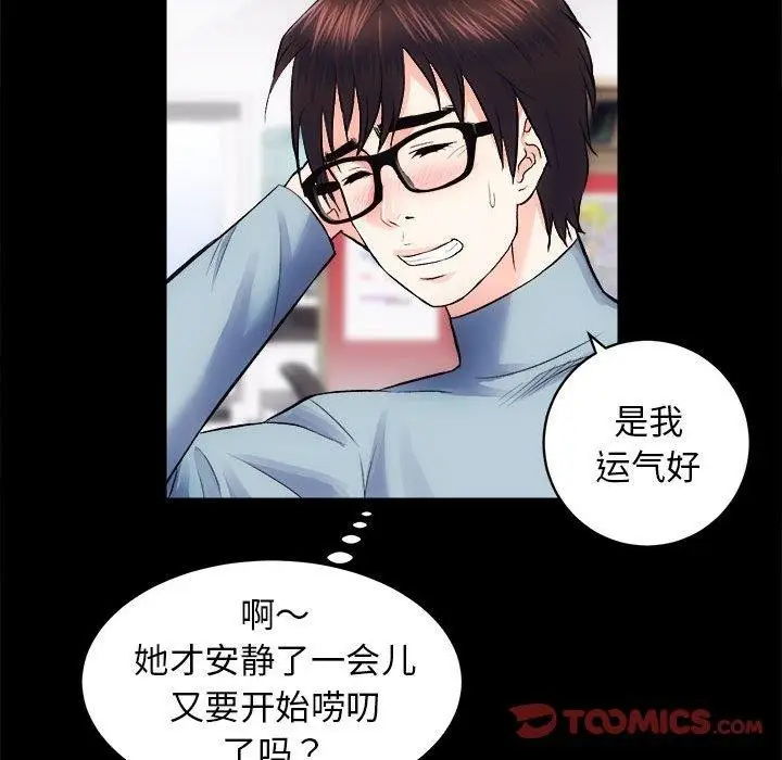 漫画《房产姐妹花》第13话第81张图