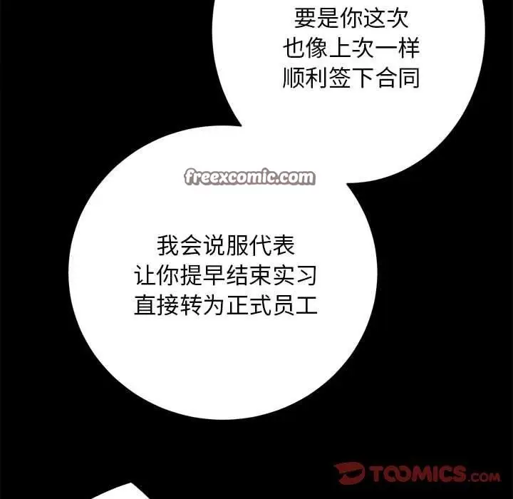 漫画《房产姐妹花》第13话第84张图