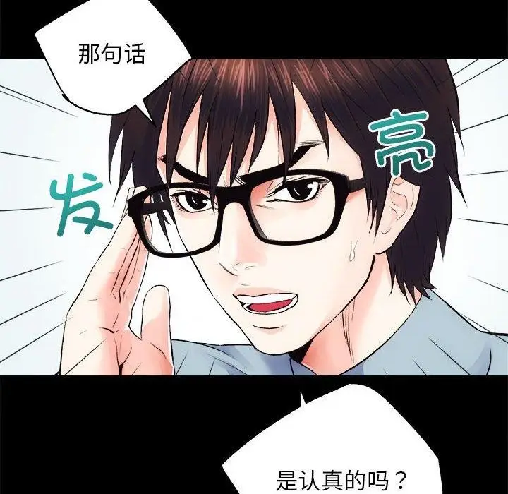 漫画《房产姐妹花》第13话第85张图