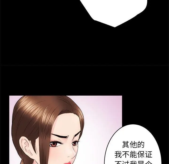 漫画《房产姐妹花》第13话第86张图