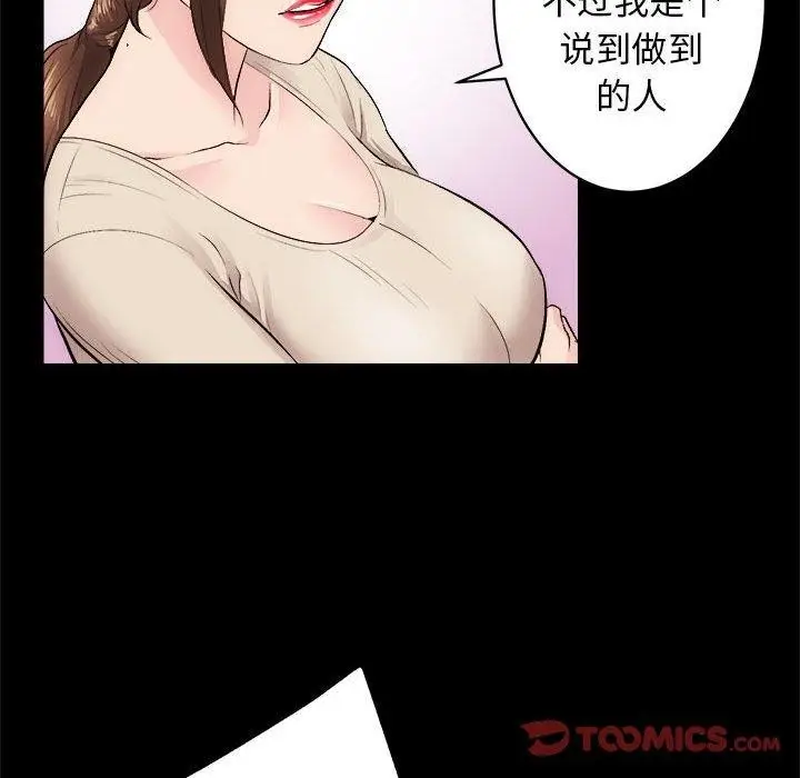 漫画《房产姐妹花》第13话第87张图
