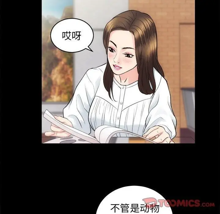 漫画《房产姐妹花》第13话第93张图