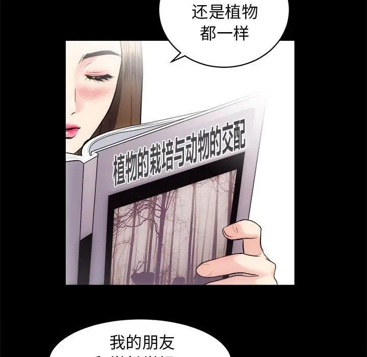 漫画《房产姐妹花》第13话第94张图