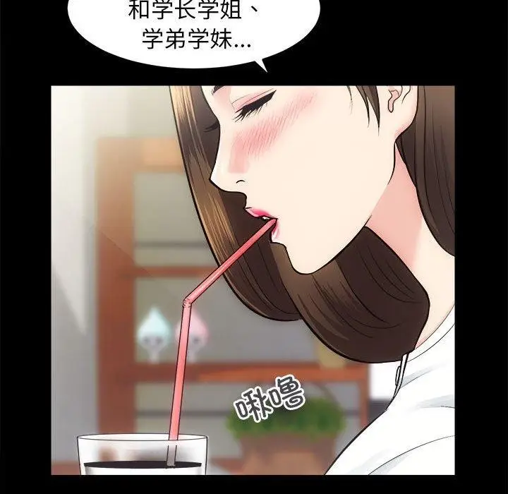 漫画《房产姐妹花》第13话第95张图