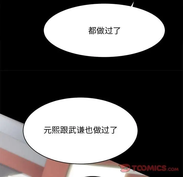 漫画《房产姐妹花》第13话第96张图