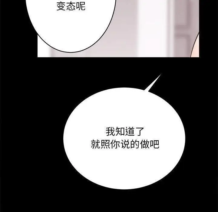 漫画《房产姐妹花》第15话第100张图