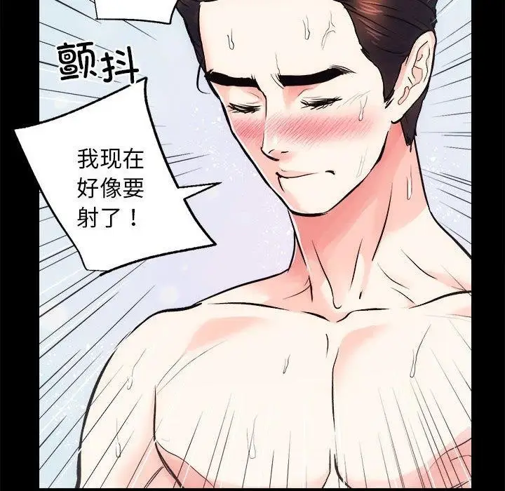 漫画《房产姐妹花》第15话第105张图