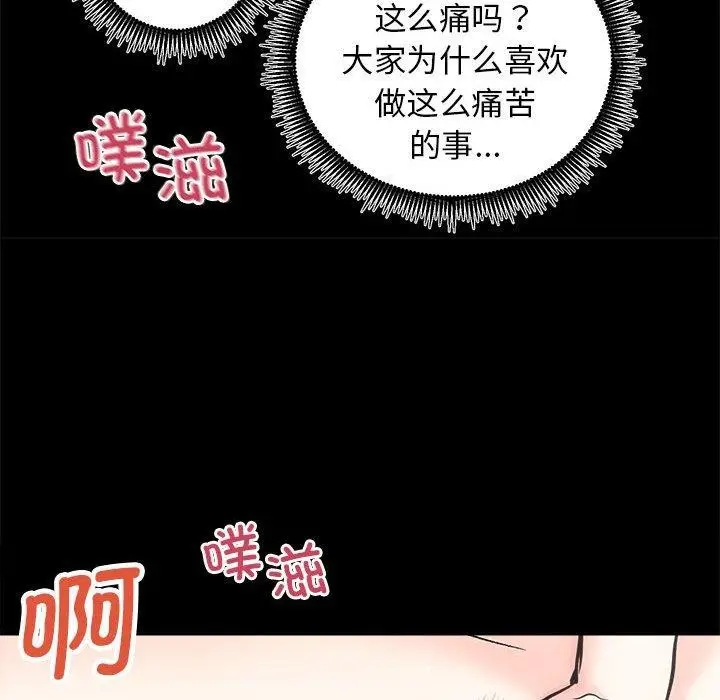 漫画《房产姐妹花》第15话第119张图