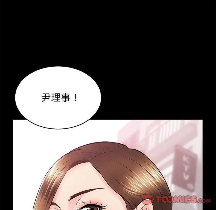 漫画《房产姐妹花》第15话第12张图