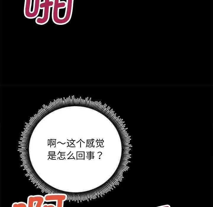 漫画《房产姐妹花》第15话第125张图