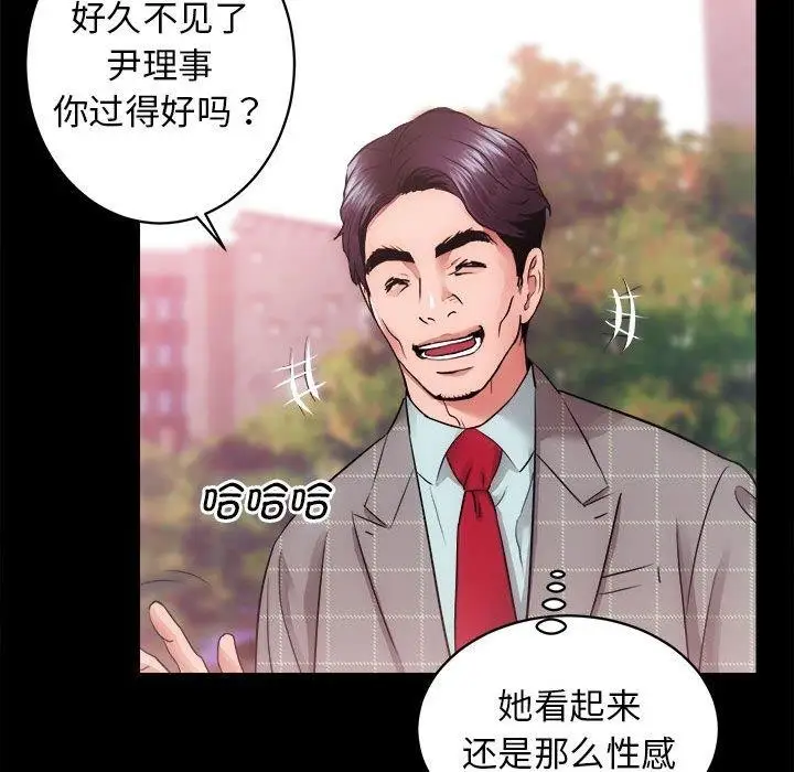 漫画《房产姐妹花》第15话第14张图