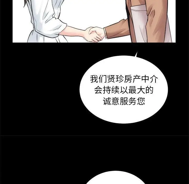 漫画《房产姐妹花》第15话第141张图