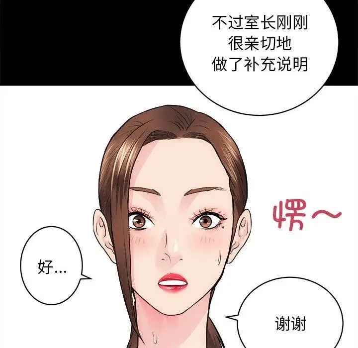漫画《房产姐妹花》第15话第145张图