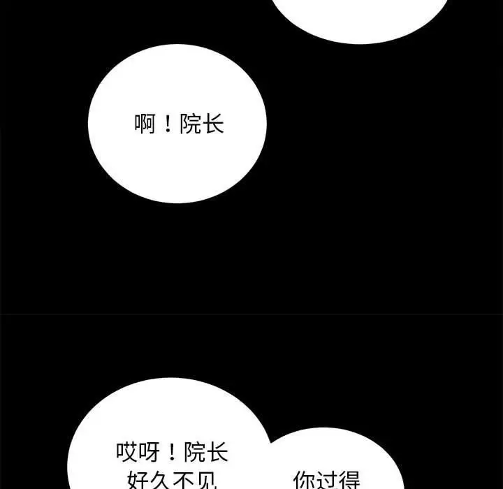 漫画《房产姐妹花》第15话第15张图