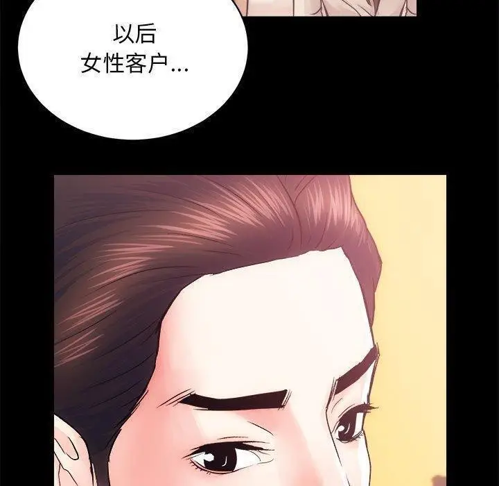 漫画《房产姐妹花》第15话第150张图