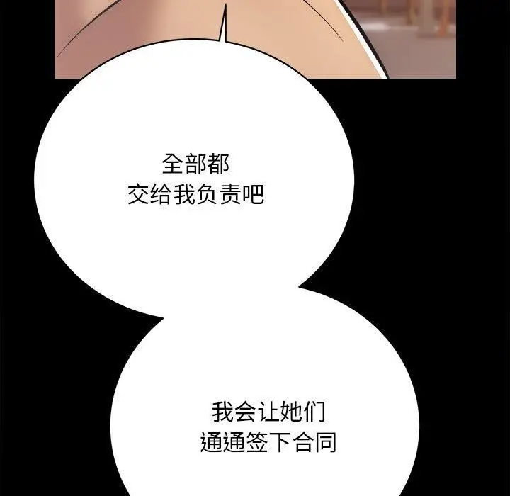 漫画《房产姐妹花》第15话第152张图