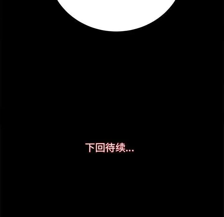 漫画《房产姐妹花》第15话第153张图